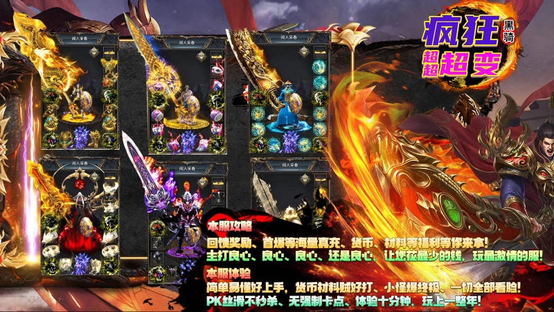 黑骑疯狂超超超变