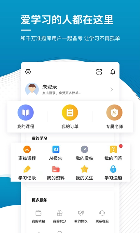 注册税务师准题库图5