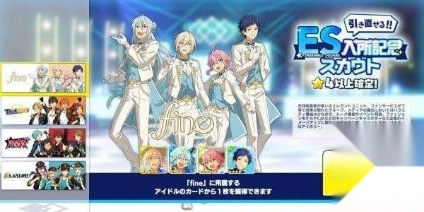 偶像夢幻祭2國際服官網(wǎng)版下載