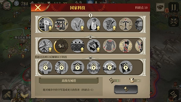 大征服者罗马-图1