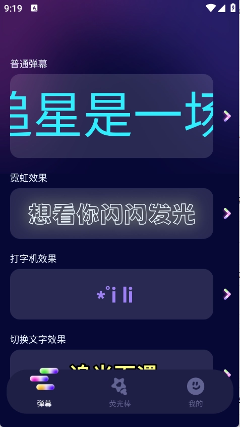 爱豆应援万能工具