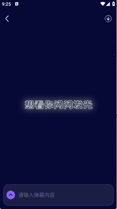 爱豆应援万能工具