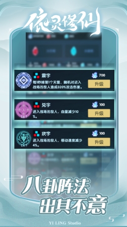 依灵修仙游戏完整版图2