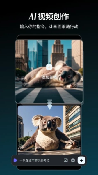 即梦AI 最新免费版图1