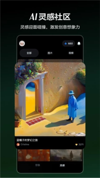 即梦AI 最新免费版图3