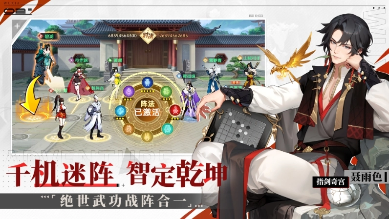 江湖如梦手机正版(1)