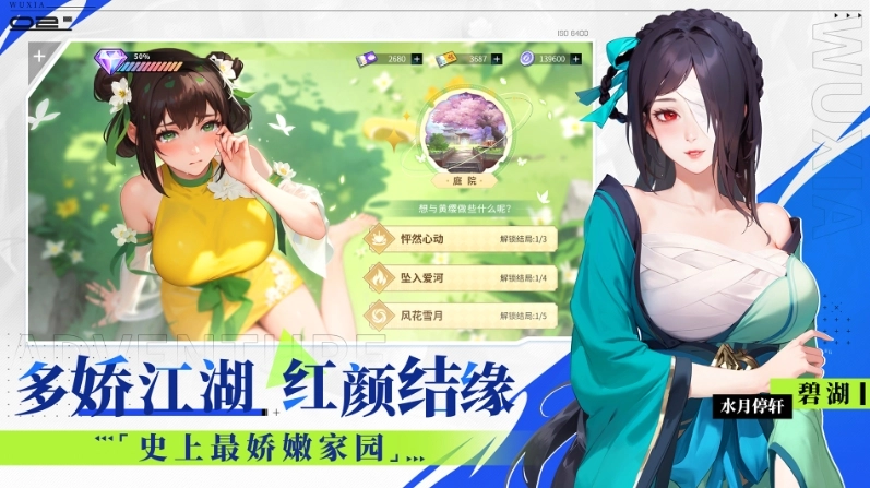 江湖如梦手机正版(2)