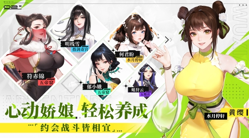 江湖如梦手机正版(4)