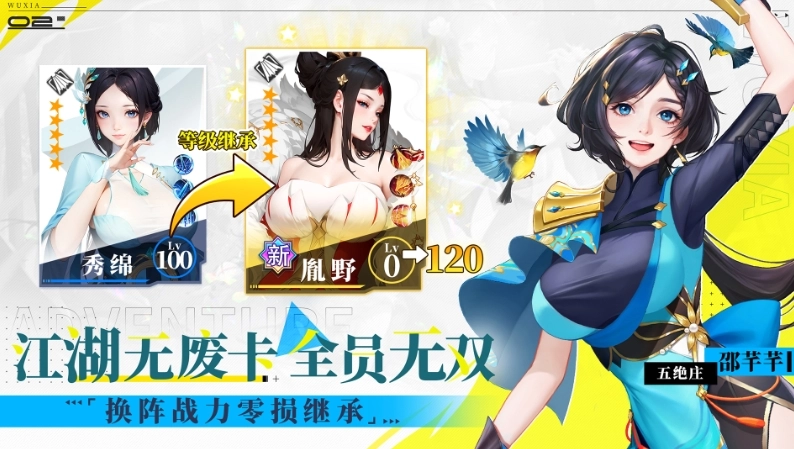 江湖如梦手机正版(3)