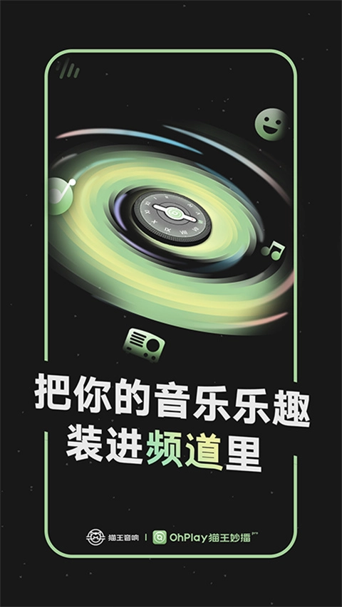 猫王妙播官方最新版图1