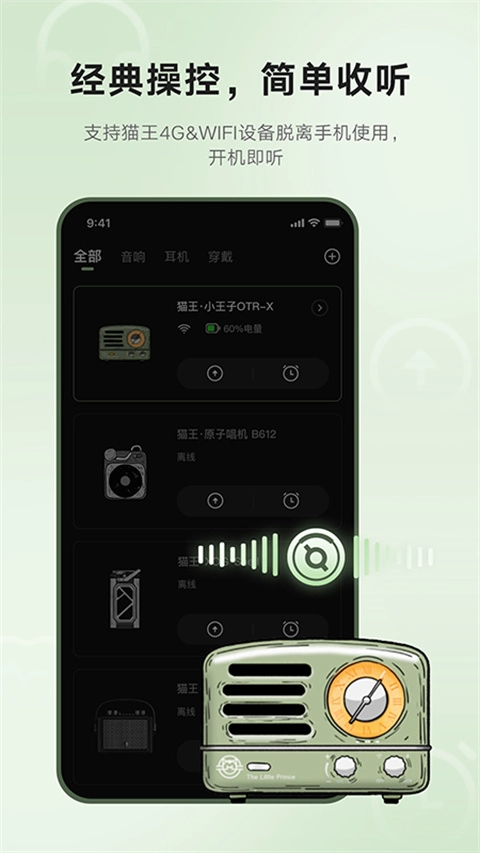 猫王妙播官方最新版图4