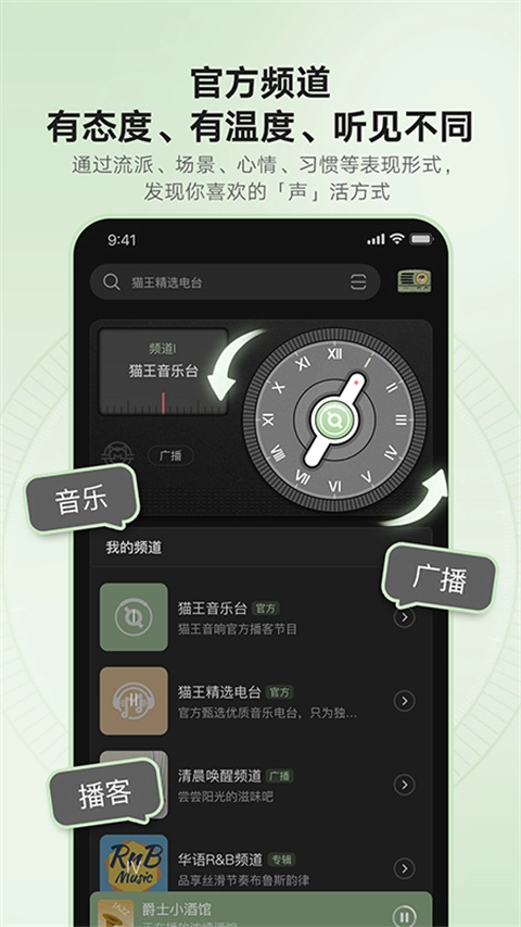 猫王妙播官方最新版图3