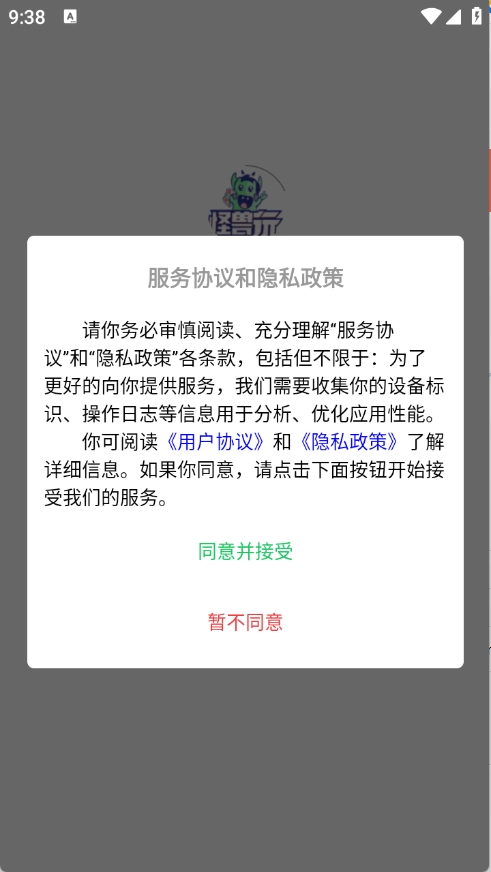 怪兽玩安装下载