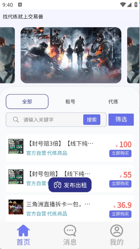 怪兽玩安装下载