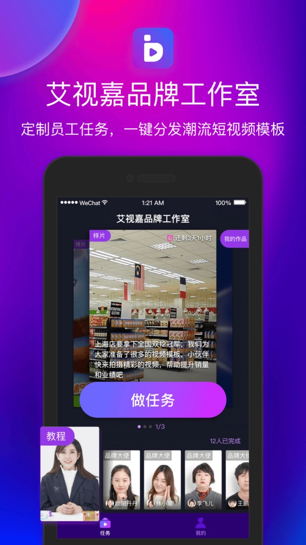 艾视嘉官方最新版图1