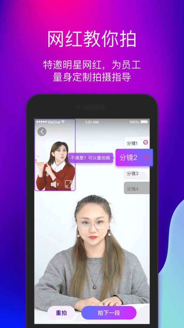 艾视嘉官方最新版图2