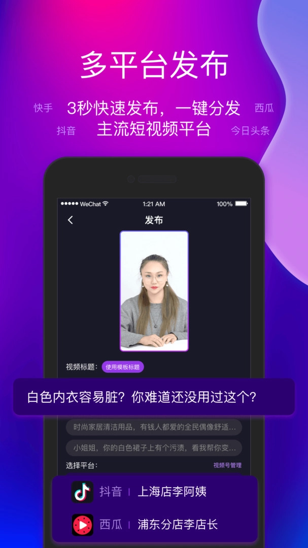 艾视嘉官方最新版图3