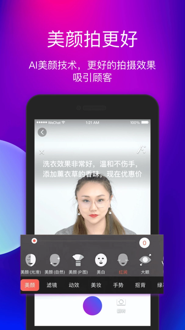艾视嘉官方最新版图4