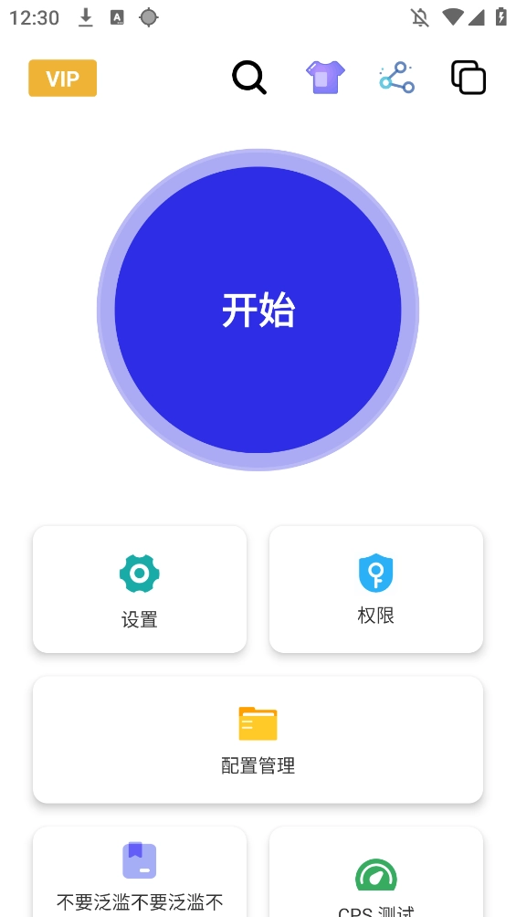 小宇连点器图1