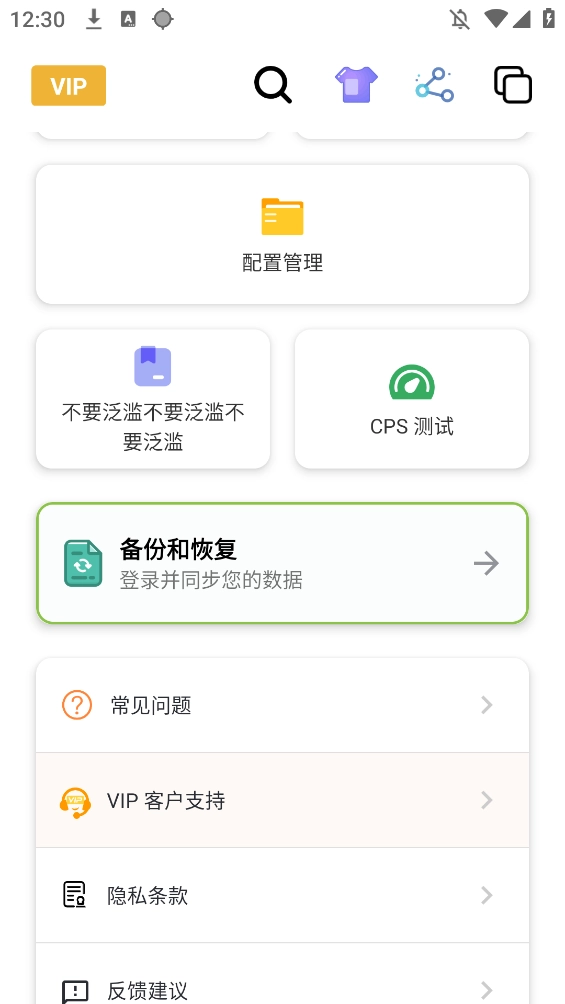 小宇连点器图3