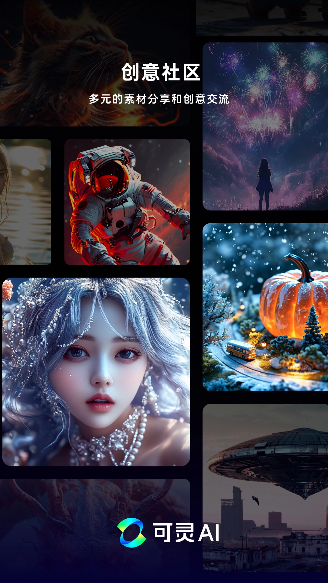 可灵ai正版图3