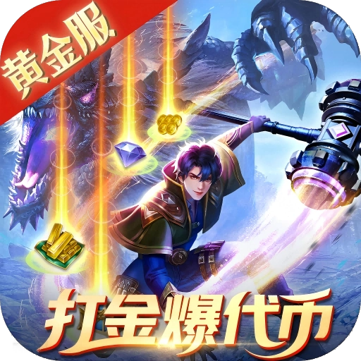 斗罗大陆H5V2.0.1