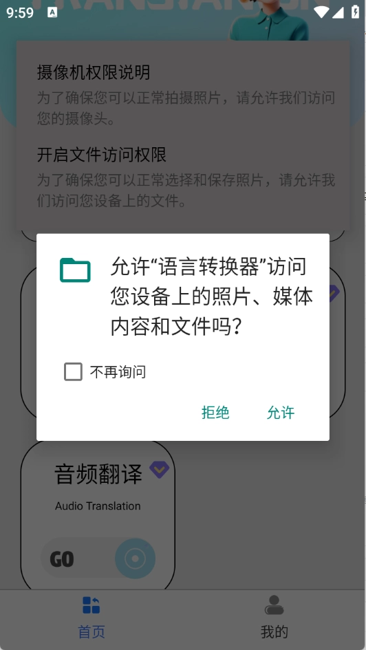 语言转换器图3