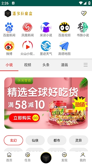 潘多拉魔盒官方最新版图1