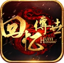 回忆传世九职业 V1.7.306.5