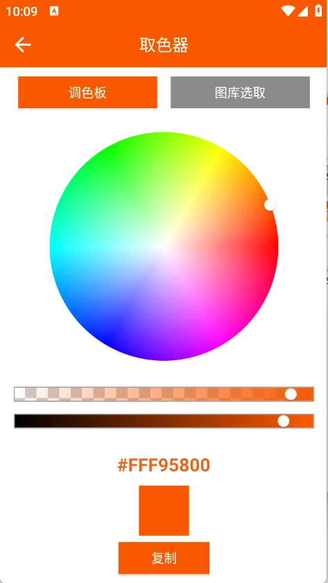 手机工具大全图3