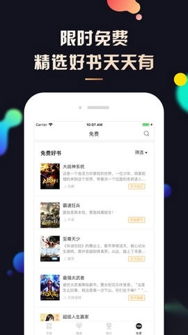 夜读小说手机最新版图2