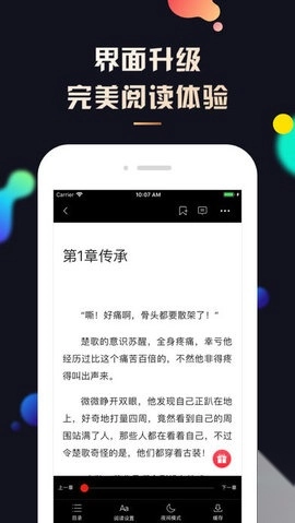 夜读小说手机最新版图1