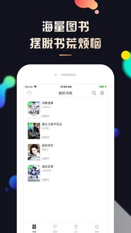 夜读小说手机最新版图3