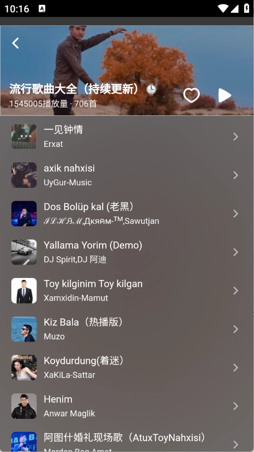 QR音乐截图1