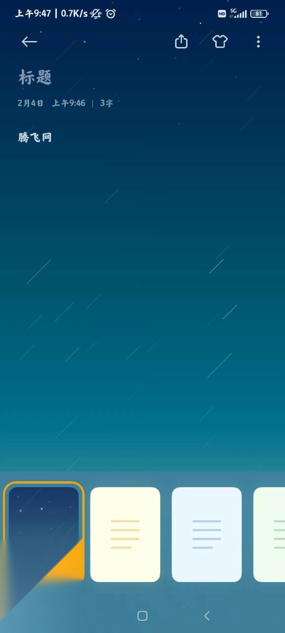 小米笔记