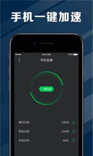 电池医生管家安卓版图1