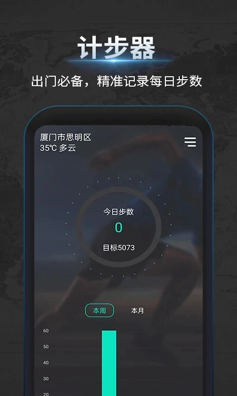 万能指南针手机正版图2