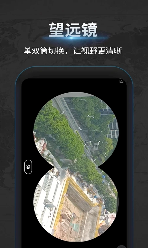 万能指南针手机正版图3