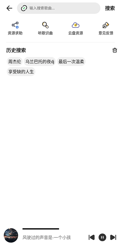 奇酷星球音乐免费版图2