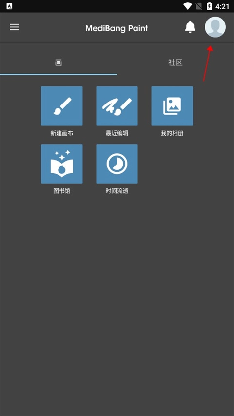 med绘画软件图1