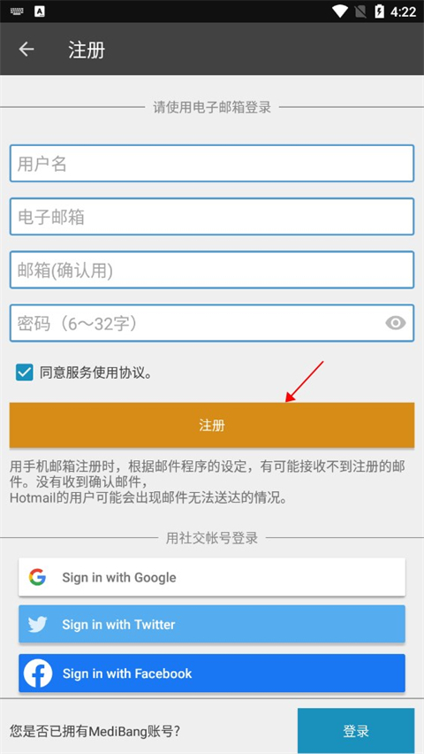 med绘画软件图2