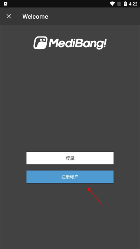 med绘画软件图3