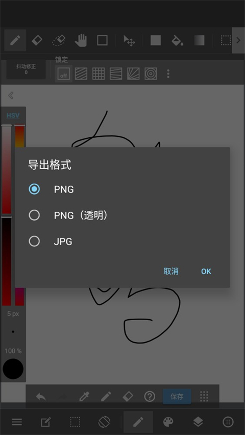 med绘画软件图4