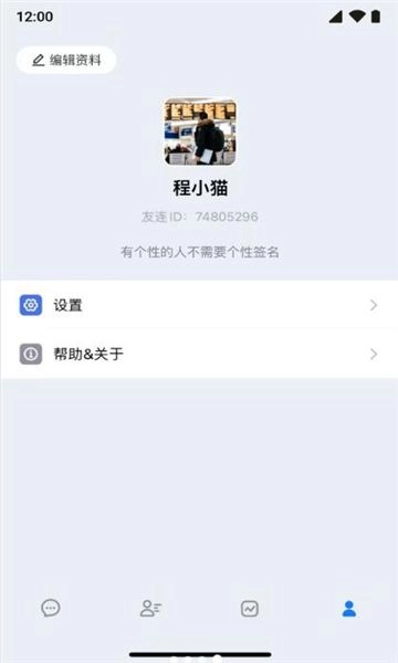 友连手机免费版图1
