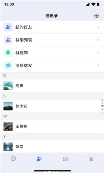 友连手机免费版图3