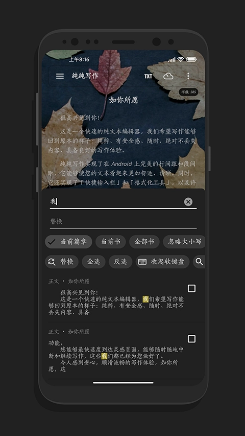 纯纯写作(2)