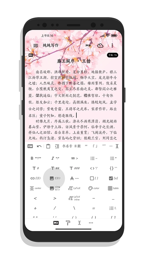 纯纯写作(4)