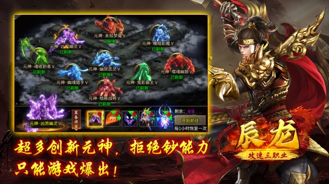 辰龙攻速三职业