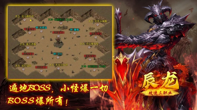 辰龙攻速三职业