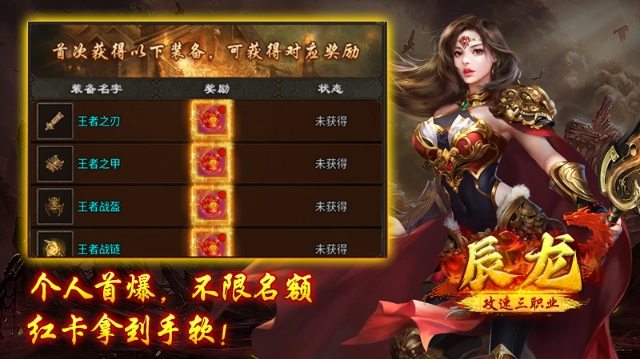 辰龙攻速三职业